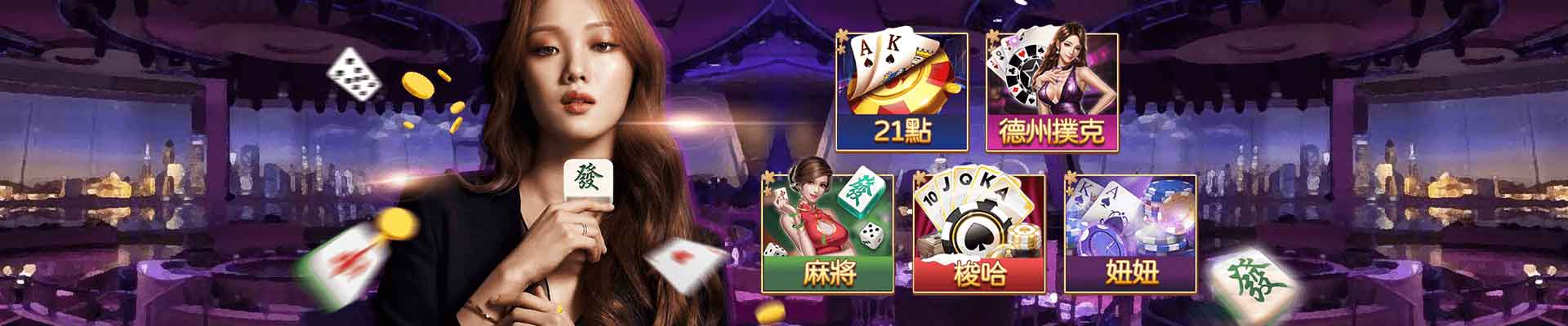 皇驛娛樂城遊戲平台